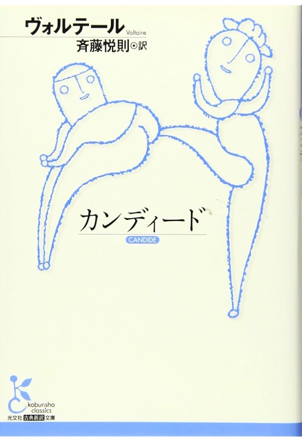 Amazon.co.jp: ミヒャエル・コールハース チリの地震 他一篇 (岩波文庫